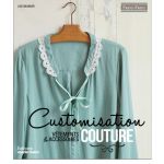 Livre DIY couture Customisation couture vêtements et accessoires